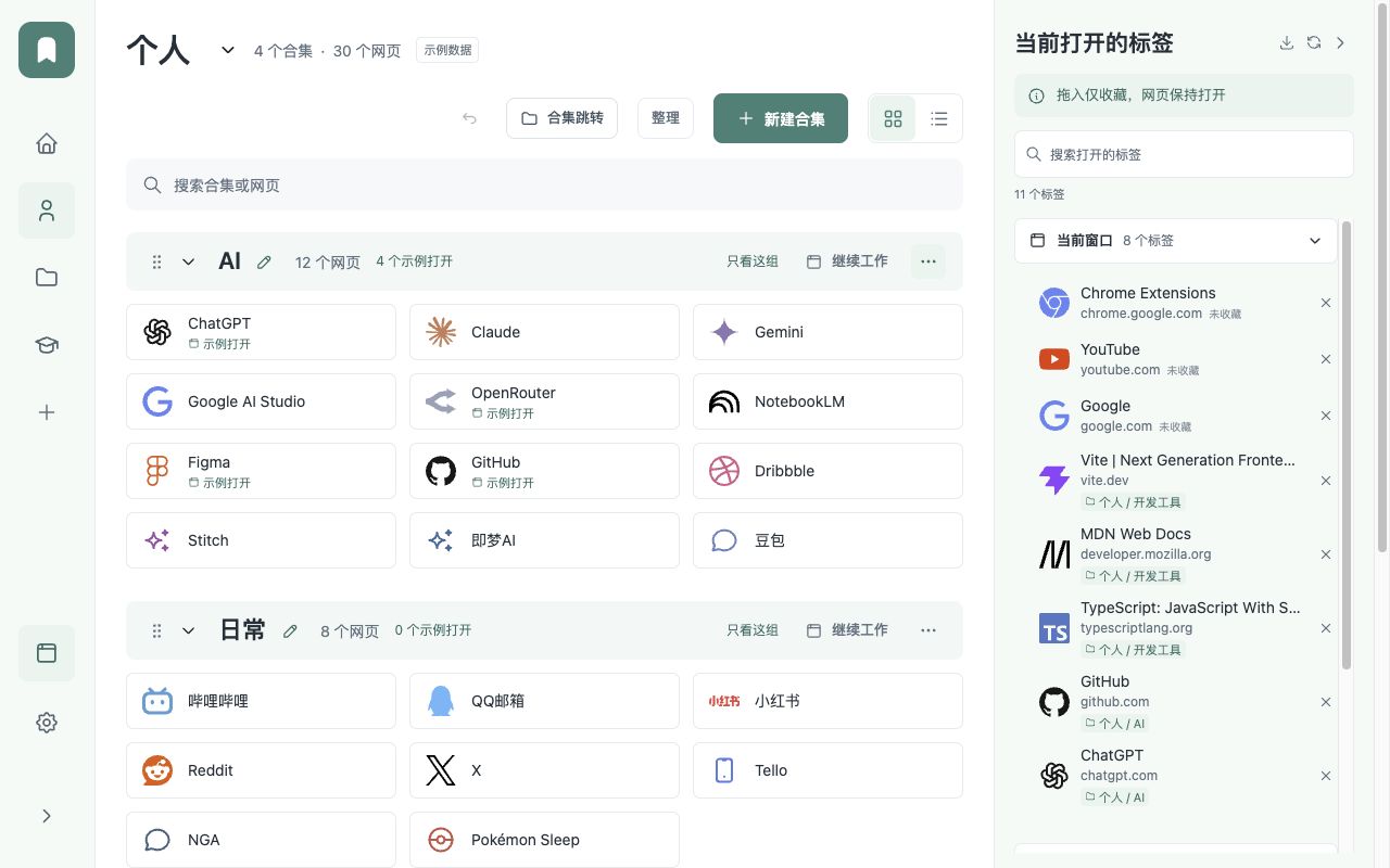 中文工作台