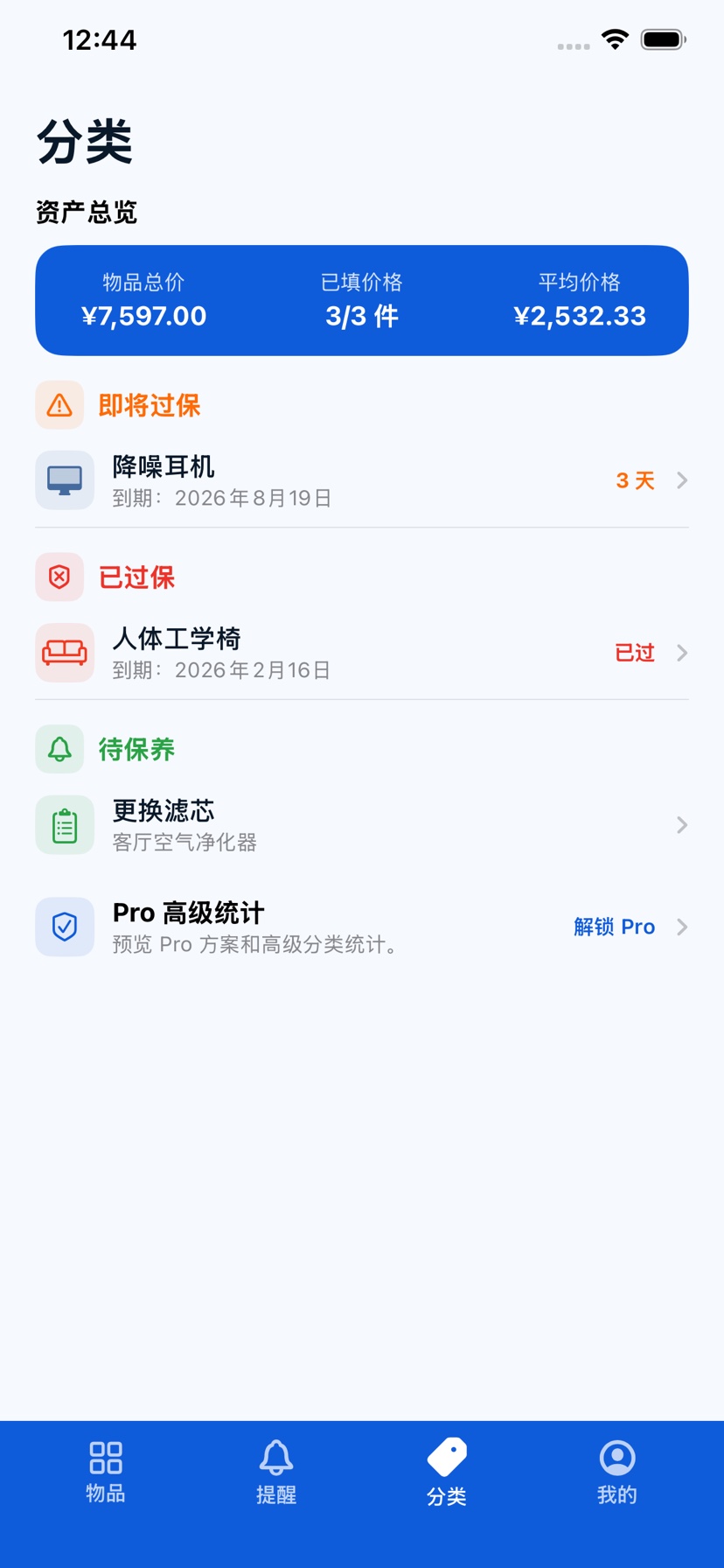 保修小记 分类查看