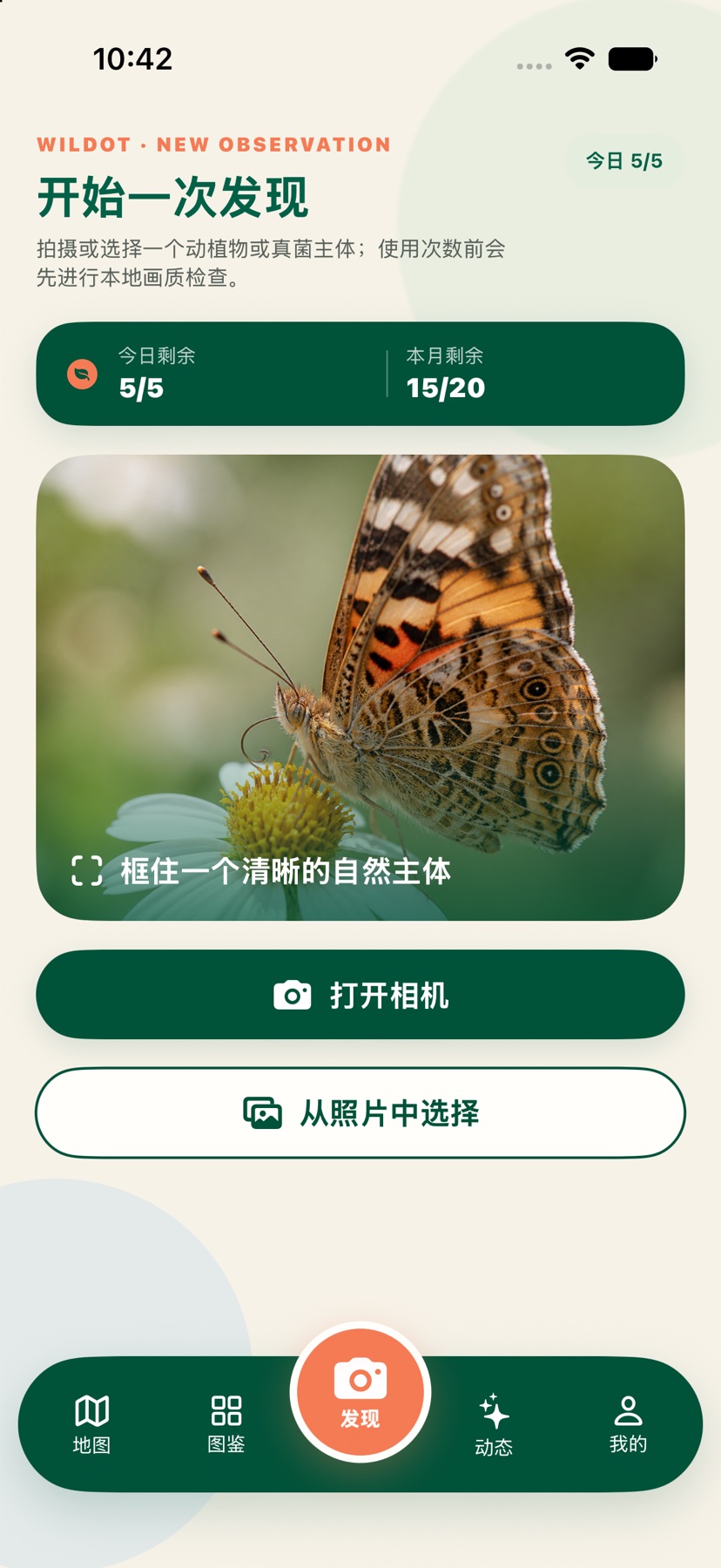 拾野 发现
